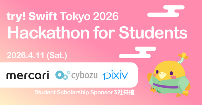 try! Swift Tokyo 2026 ハッカソン for Students